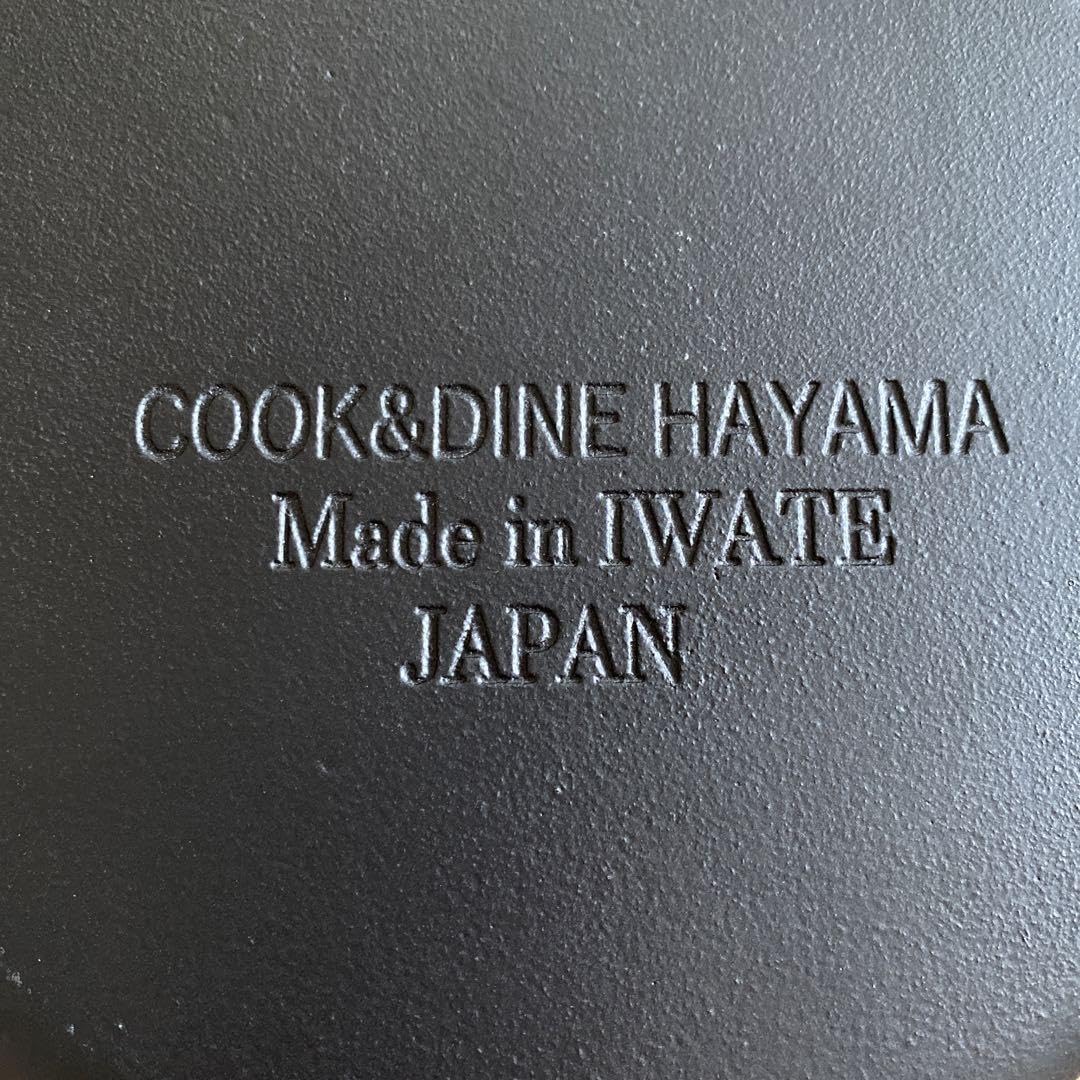 Amazon.co.jp: COOK & DINE HAYAMA 9インチ ダッチオーブン おまけ付 