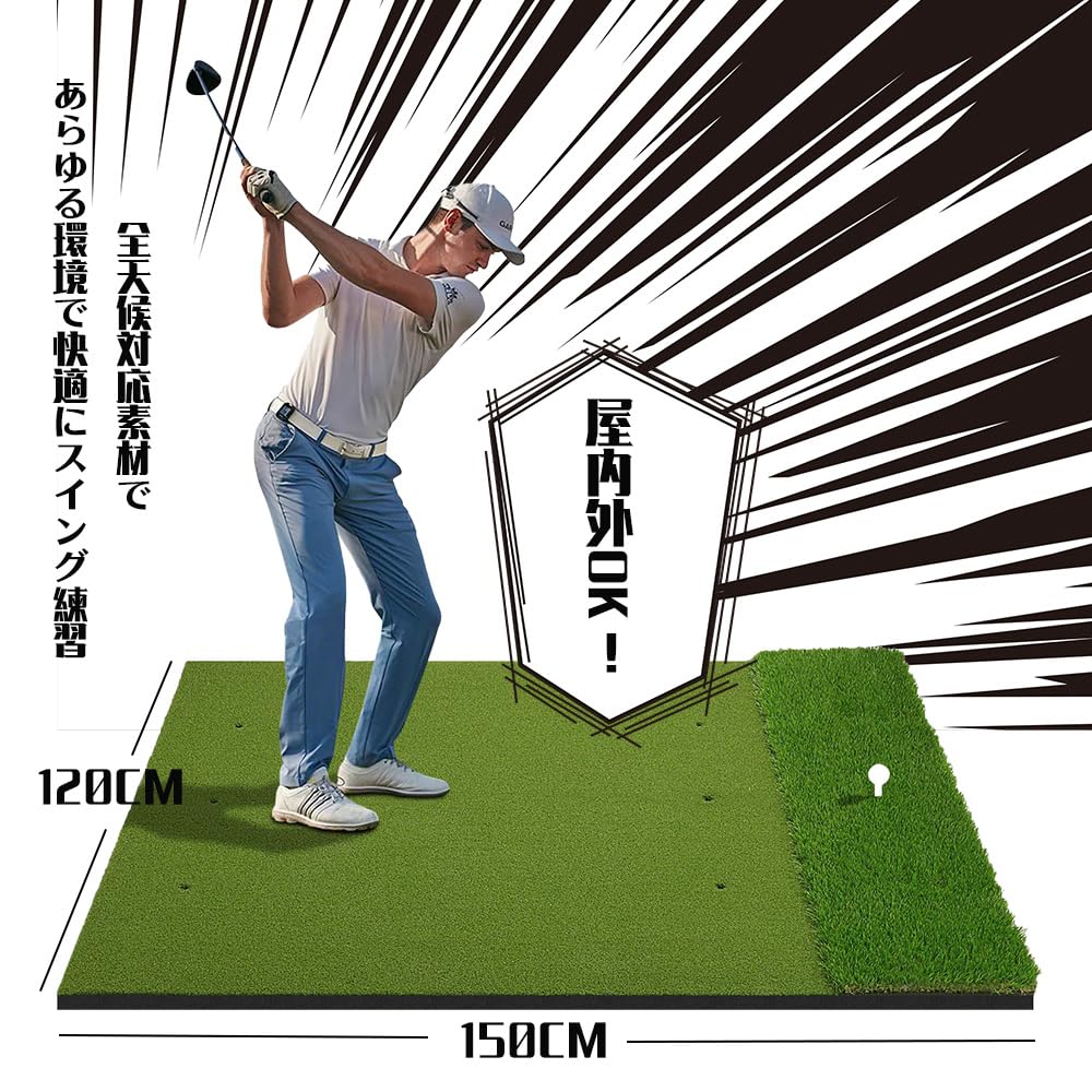 Amazon | 【MOON GOOSE】ゴルフ練習マット 150×120cm｜ラフ芝＋二色