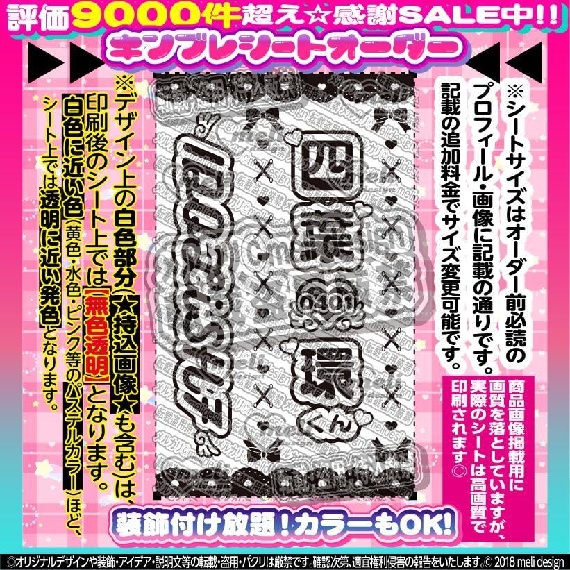 Amazon.co.jp: ご購入前デザイン削除 ☆片側厚紙補強☆ちょこ様?キン  