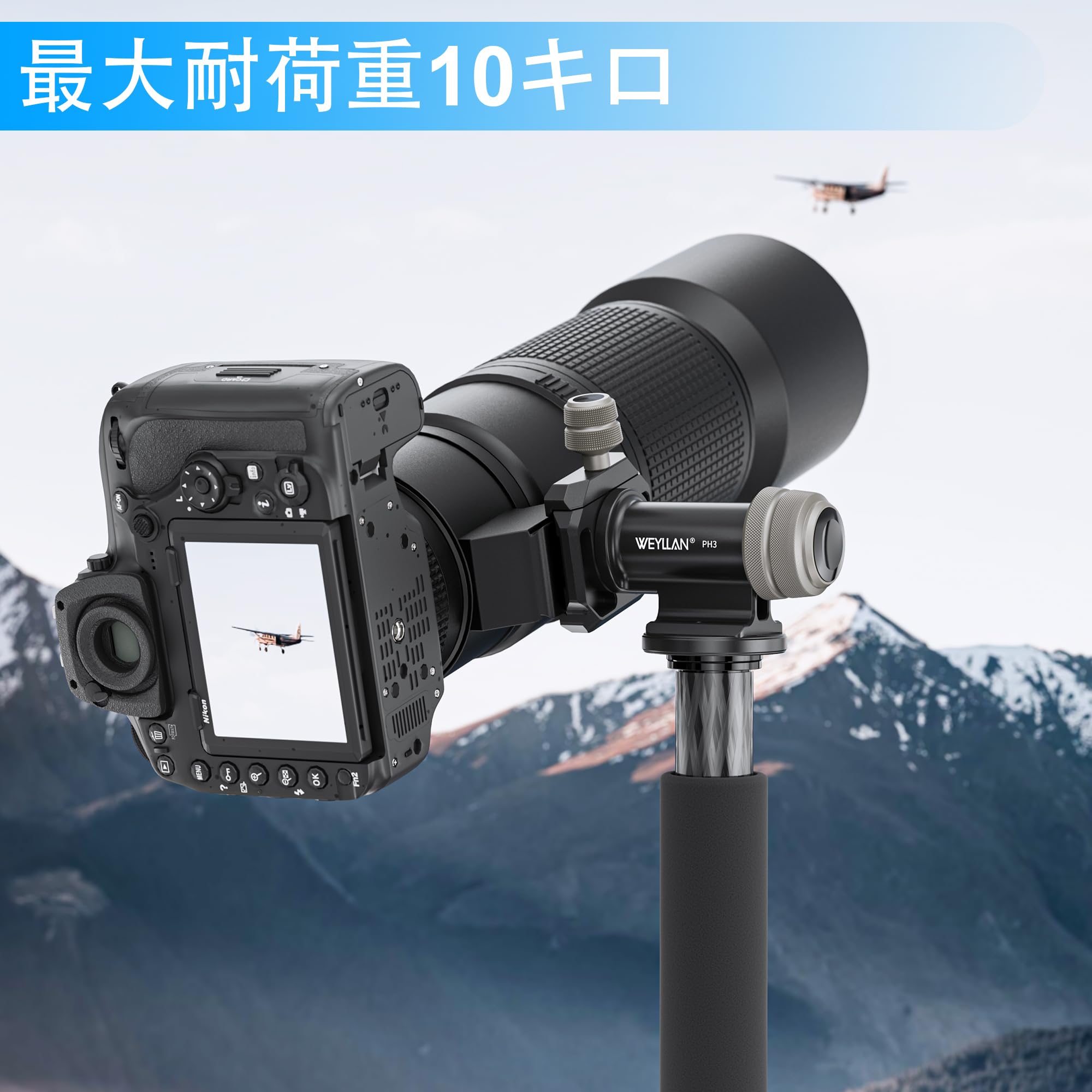 Amazon | WEYLLAN PH3 ジンバルヘッド 一脚用雲台 CNC精密加工 低重心
