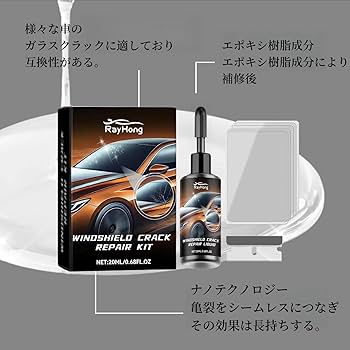 Amazon | RAYHONG ウィンドスクリーンクラックリペア液,車のフロント