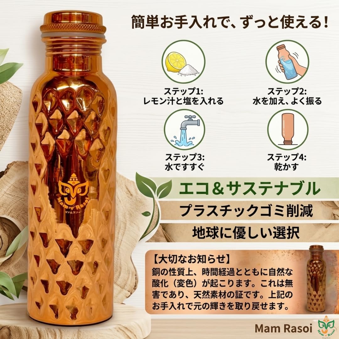 Amazon｜Mam Rasoi 銅製 ウォーターボトル アーユルヴェーダ 健康