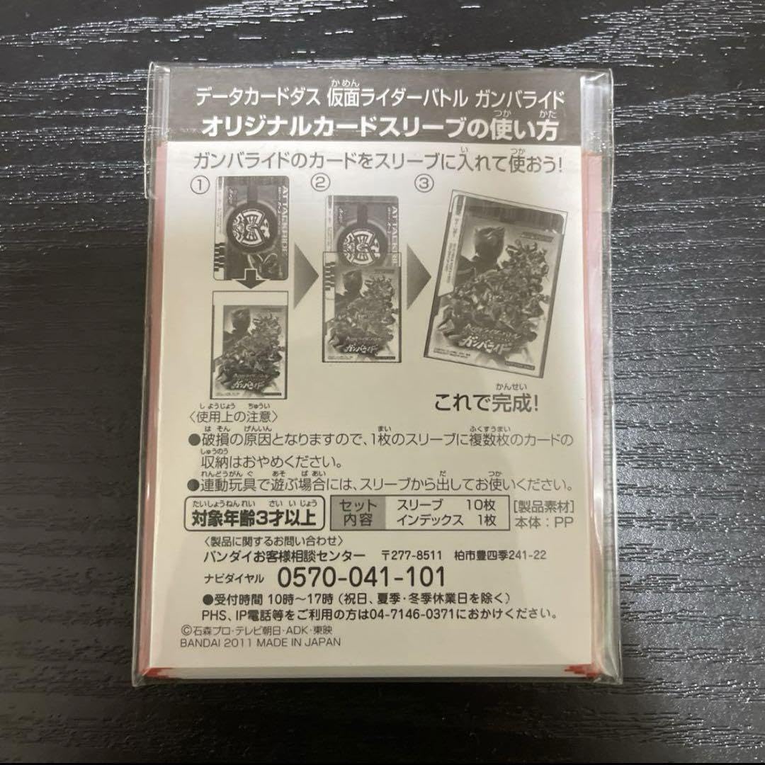 Amazon.co.jp: バトル ガンバライド 限定カードスリーブ オーズ