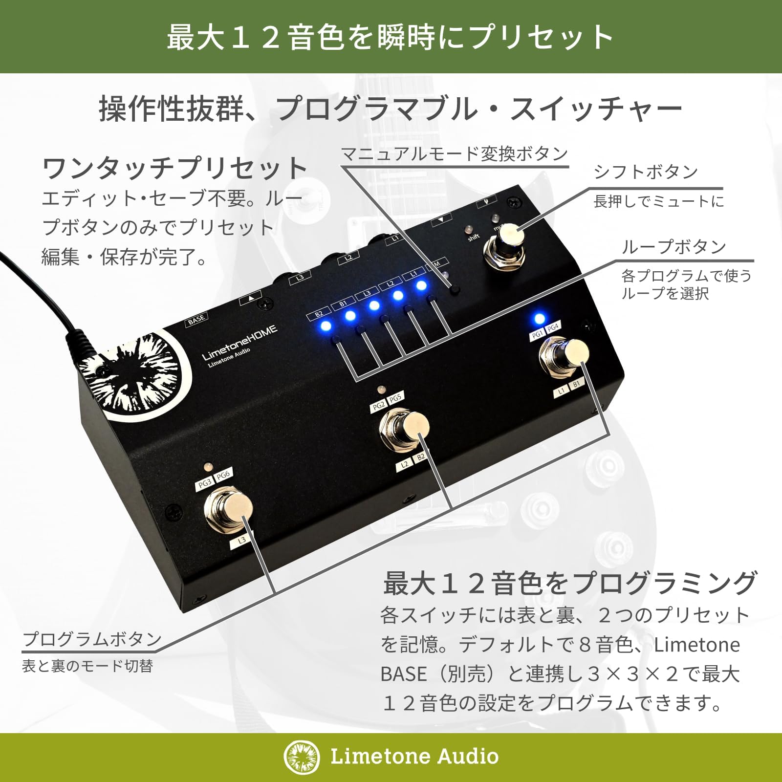 Amazon | Limetone HOME 3LB｜プログラマブルスイッチャー｜ノン
