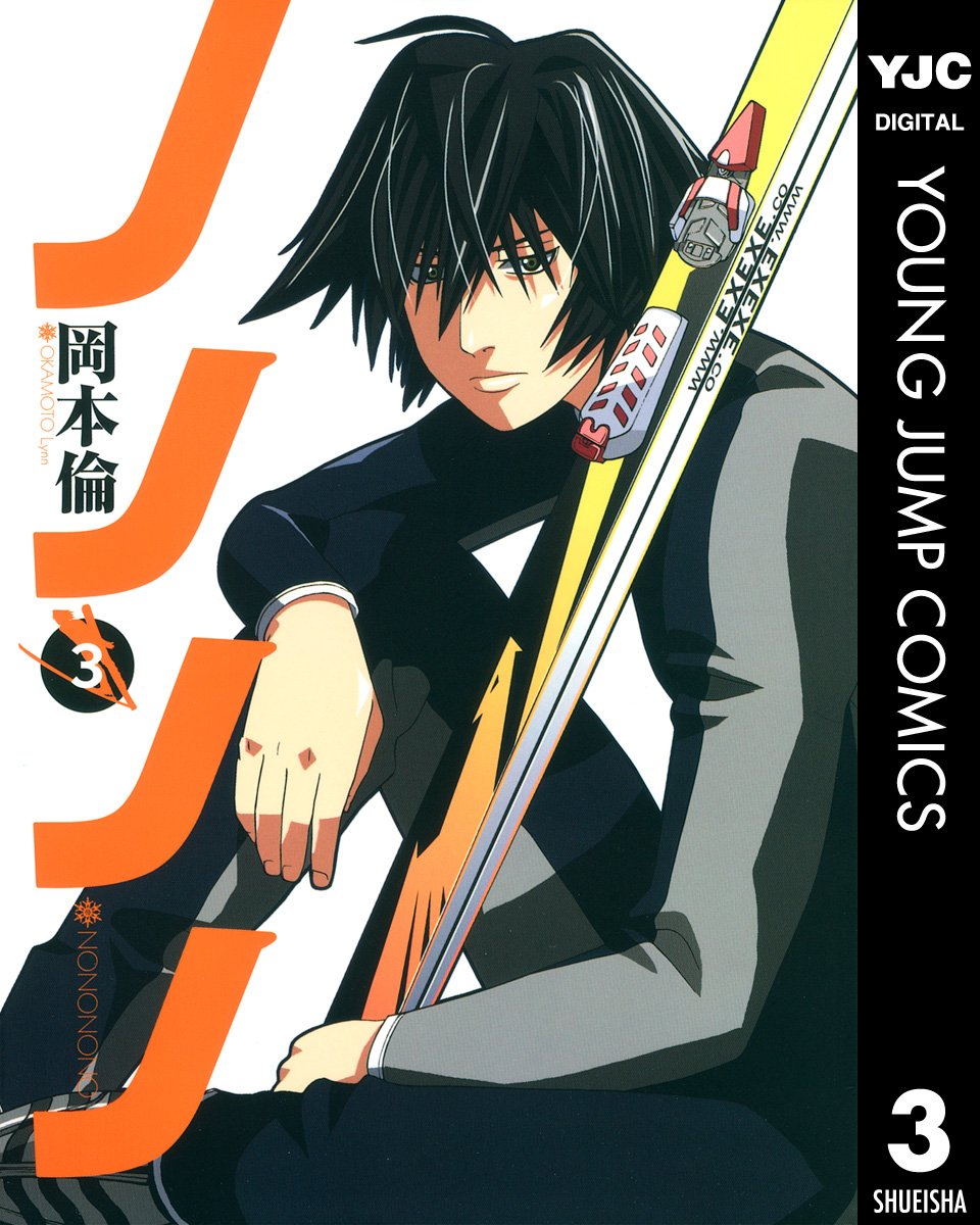 漫革 増刊ヤングジャンプ 2000年2月 Vol.19 増刊ヤングジャンプ 漫革