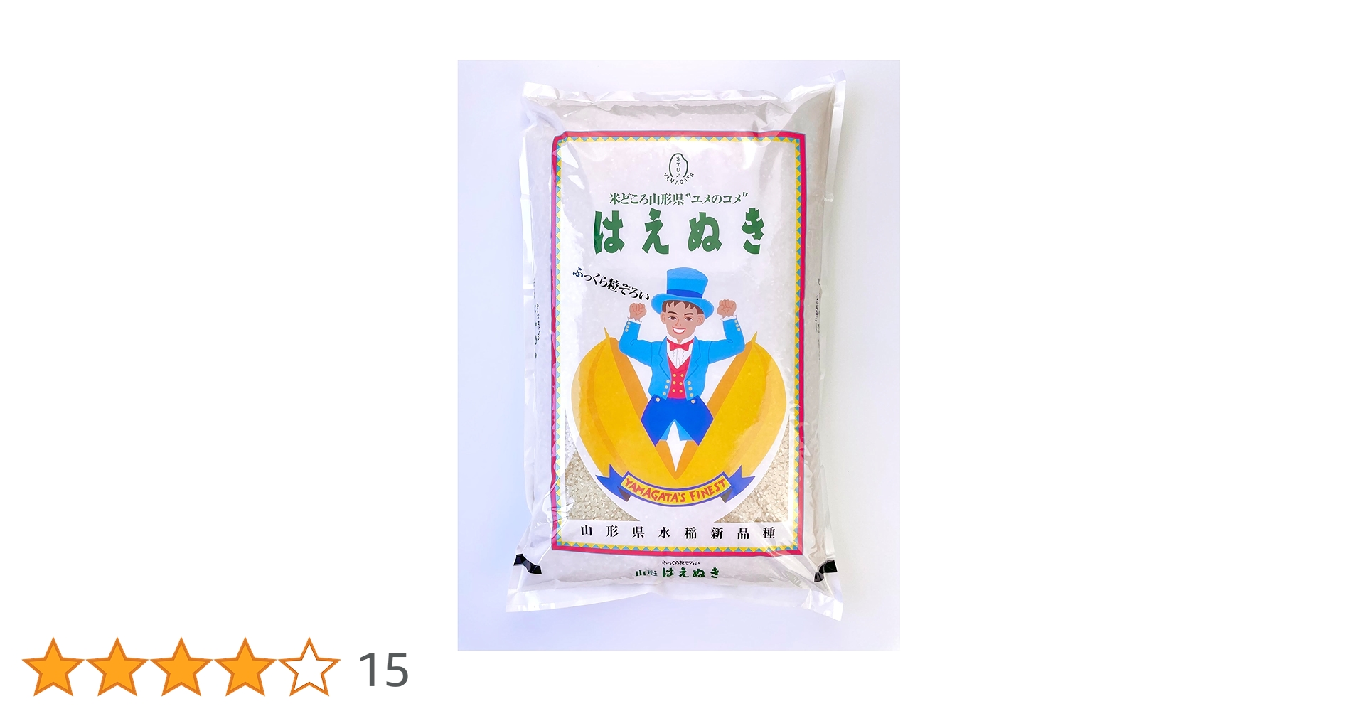 Amazon.co.jp: 令和7年産 新米 山形県産 はえぬき 精米 5kg