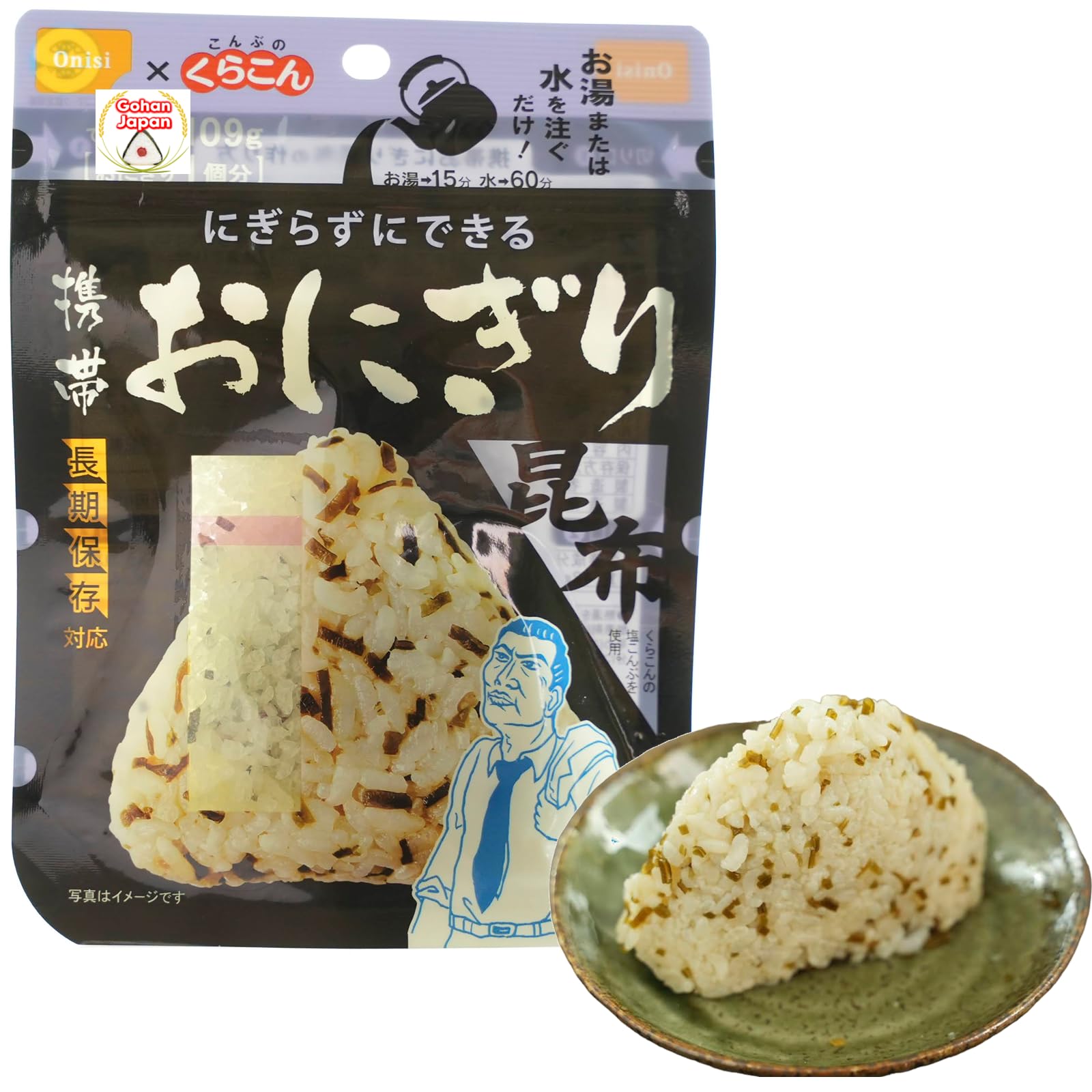 Amazon.com: GOHAN JAPAN Kelp (Kombu) Onigiri portable 100% Japan