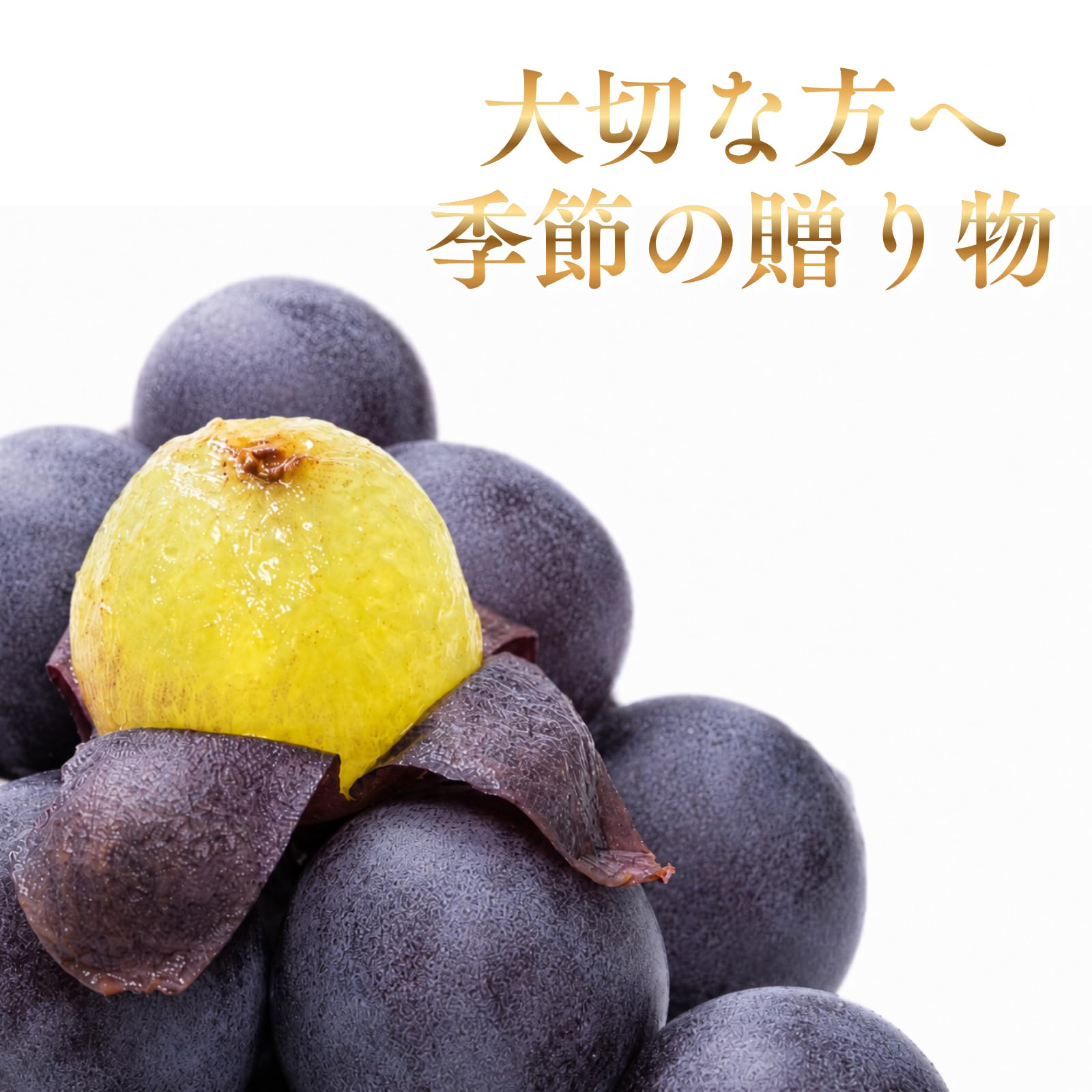 Amazon.co.jp: 山梨県産 ピオーネ 約2kg（3〜4房）秀品 産地直送 種