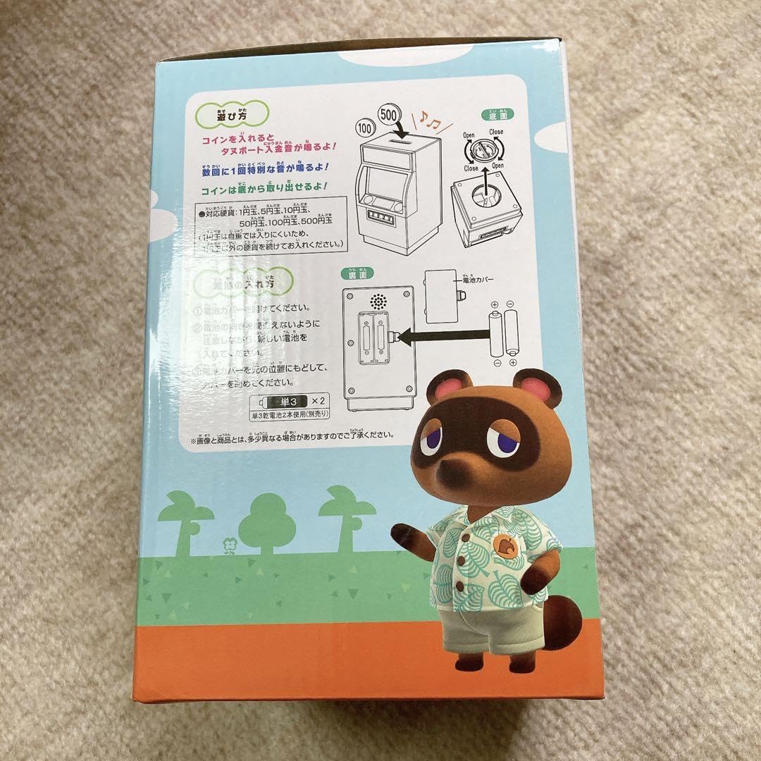 Amazon.co.jp: あつまれ の森 一番くじ B賞 タヌポートATM貯金箱