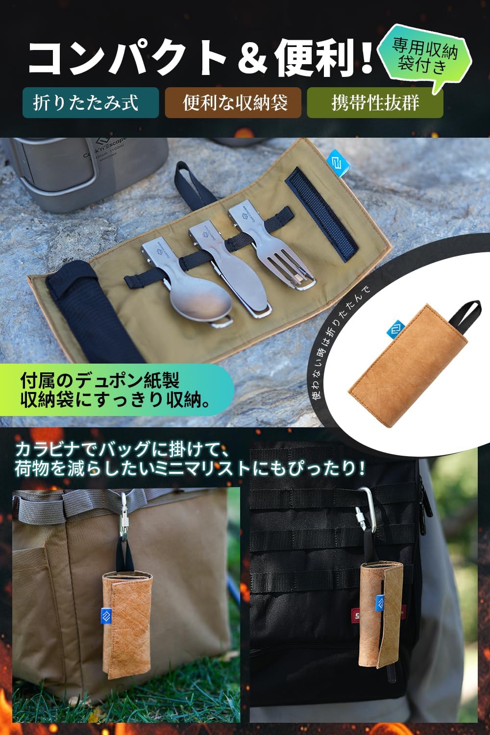 超軽量 専用収納袋付 チタンカトラリーセット カトラリーセット チタン