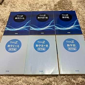 [最安6500円]数学発展講座 I / II セット 最安6500円]数学発展講座 I / II セット 鉄緑会 高1 数学