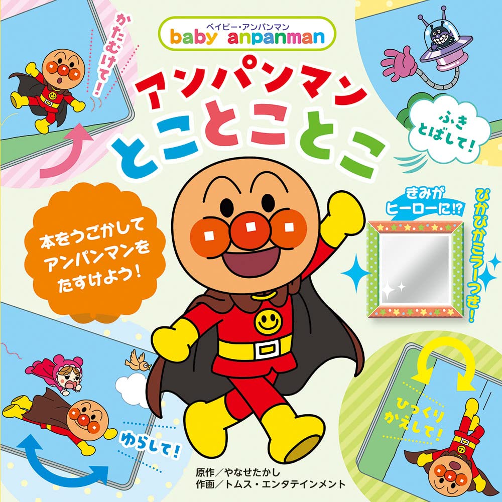 anpanさまご相談ページ それいけ！アンパンマン【公式】 on X: 