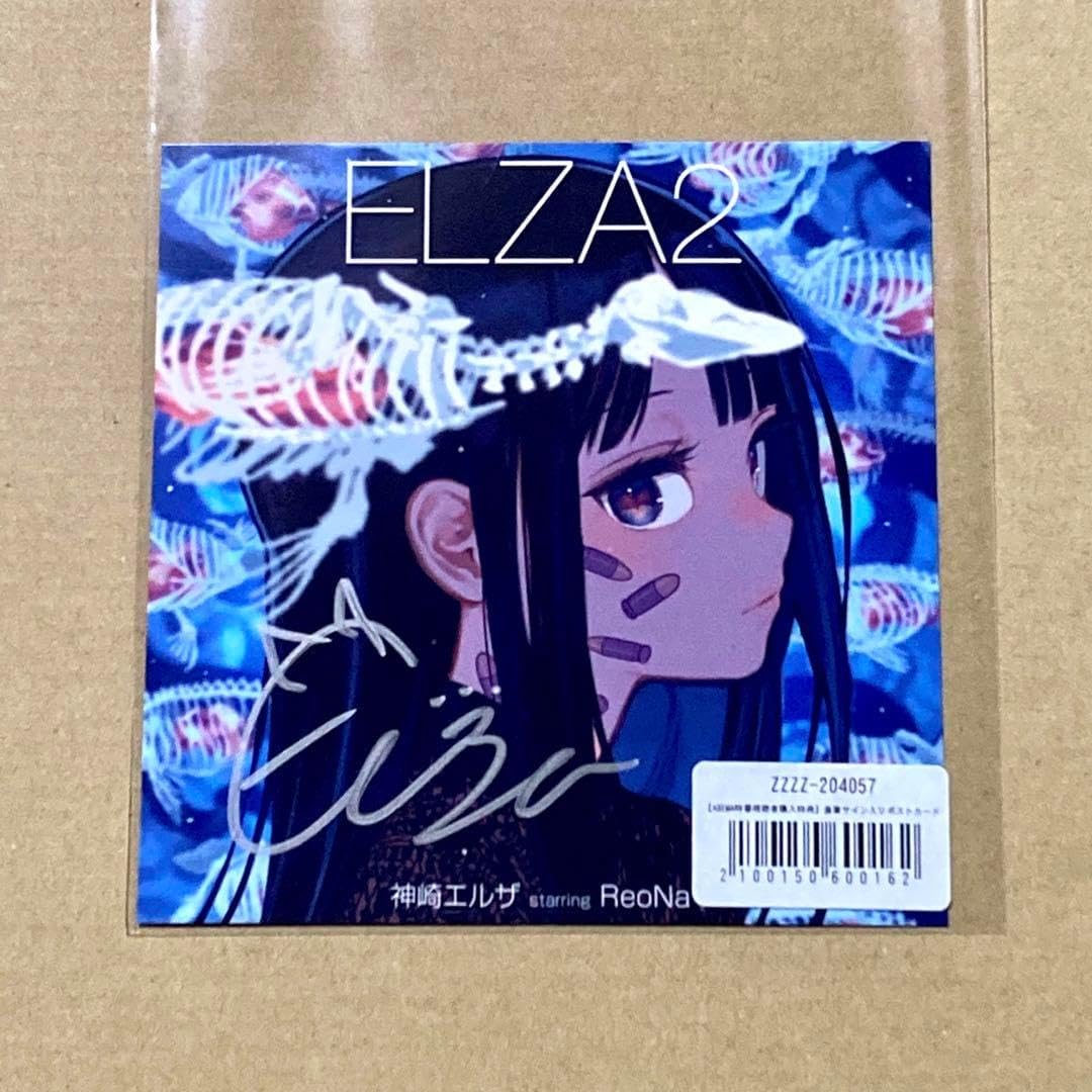 ReoNa 神崎エルザ GG ANIMA HUMAN 直筆サイン ポストカード ReoNa 神崎エルザ GG ANIMA HUMAN 直筆サイン ポストカード アニメ