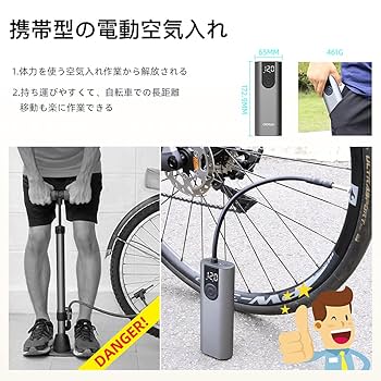 Amazon | 空気入れ 自転車 電動 CYCPLUS くうきいれ ロード