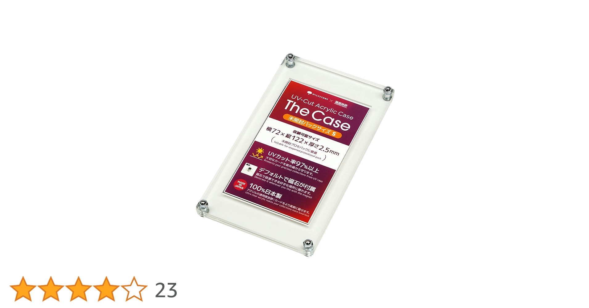 Amazon | 箱庭技研 The Case [未開封パックサイズS] UVカット