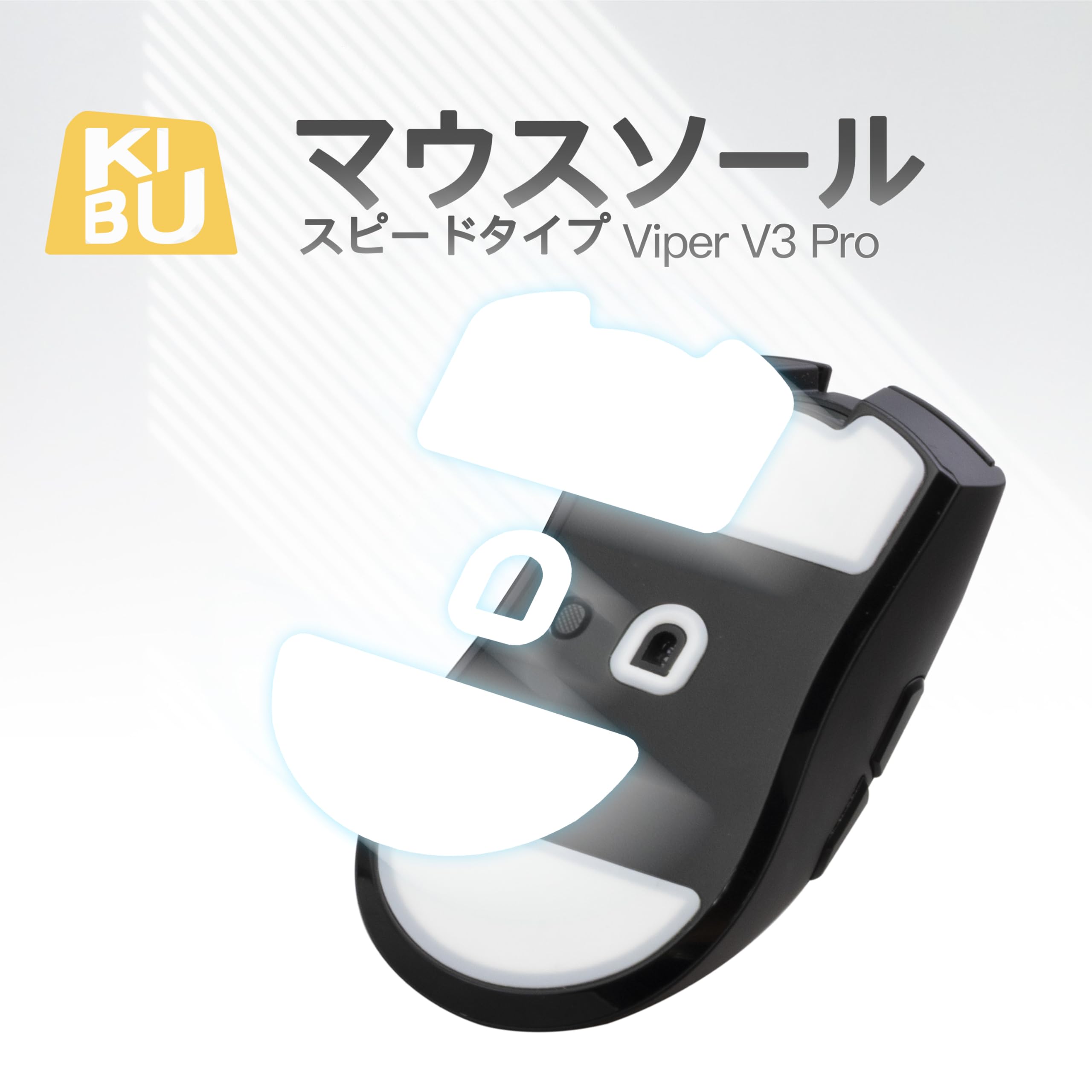 Amazon.co.jp: KIBU 貼り替えマウスソール ゲーミング Razer Viper V3