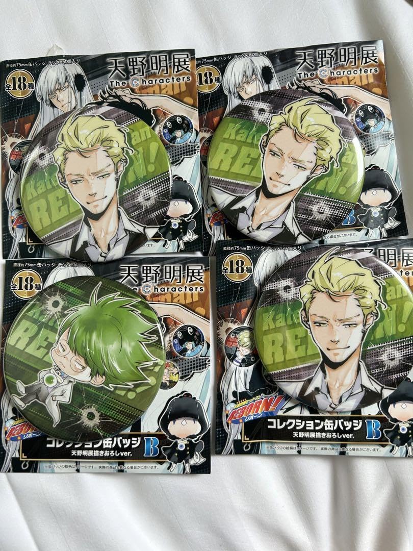 Amazon.co.jp: 天野明展 家庭教師ヒットマンREBORN 缶バッジ γ : ホビー