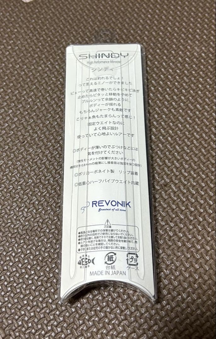 REVONIK SHINDY 94 4個 set シンディ―94SF-S】加藤誠司プロデュース！レヴォニックの