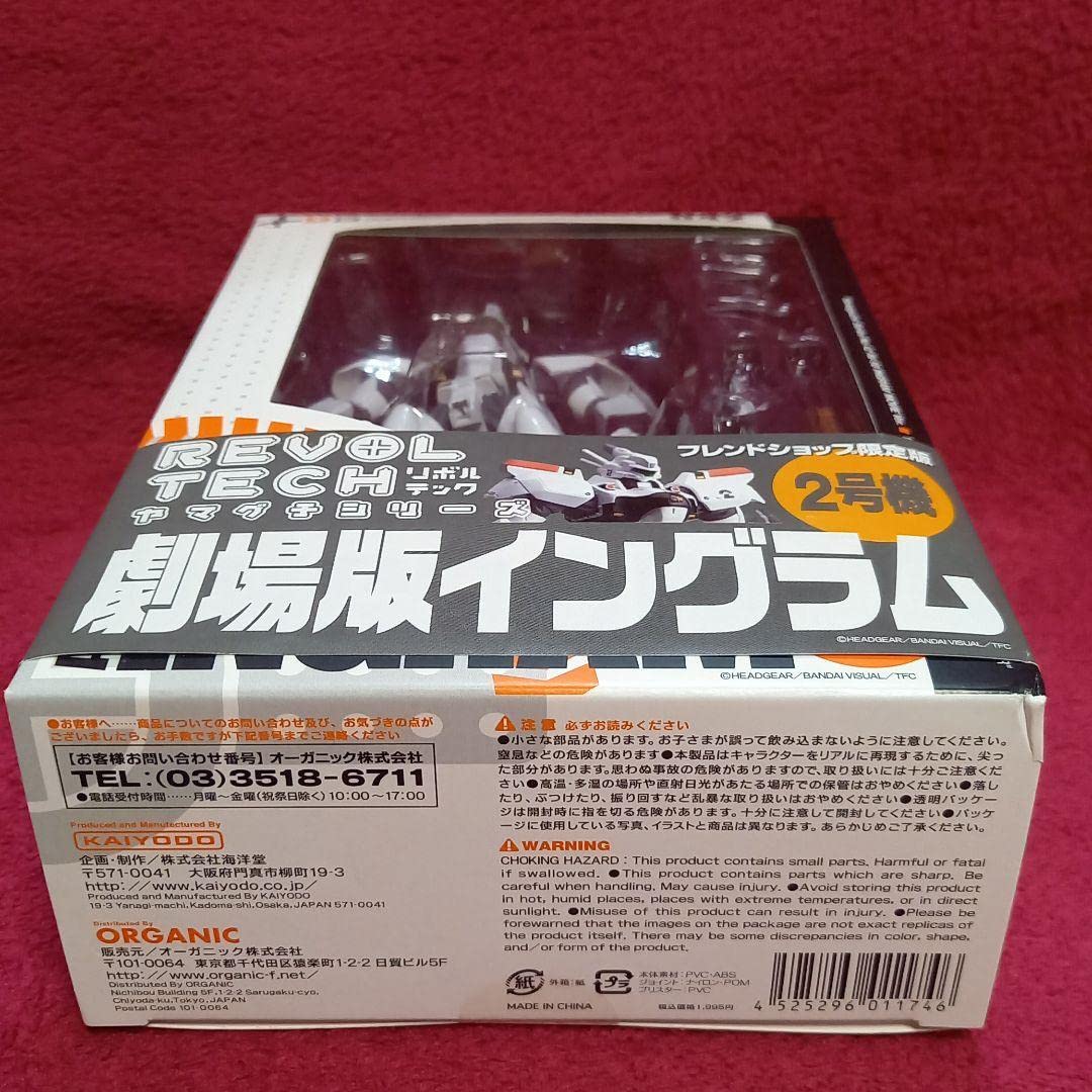 未使用・未開封品) リボルテックヤマグチ No.42 劇場版イングラム2号機