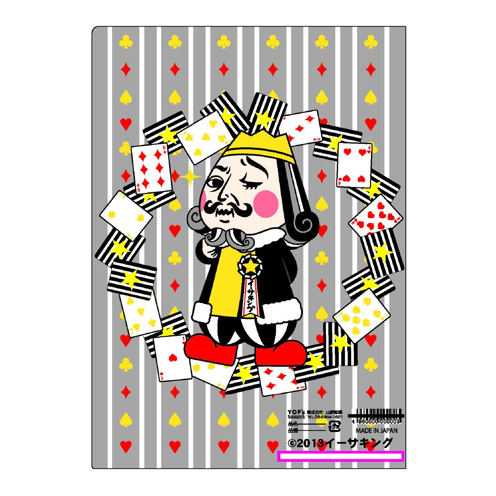 Amazon | 山野紙業 クリアファイル イーサキング10枚入 I/KKFT-200-01-10P | クリアホルダー | 文房具・オフィス用品