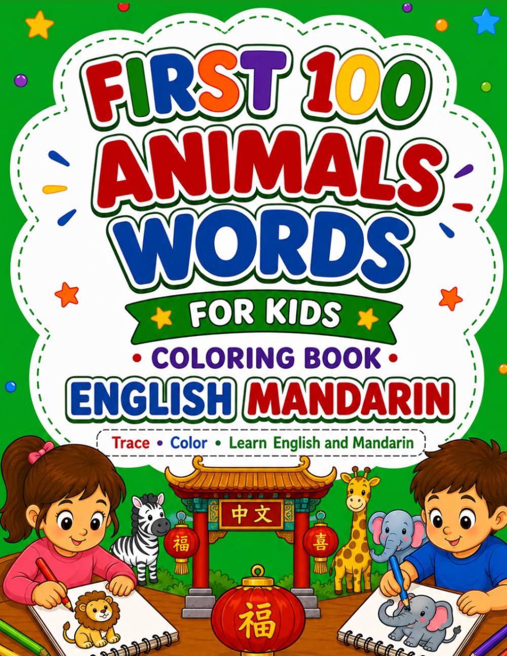 FRIST 100 ANIMALS WORDS ENGLISH•MANDARIN: FOR KIDS COLORING BOOK WITH PRONUNCIATIONS