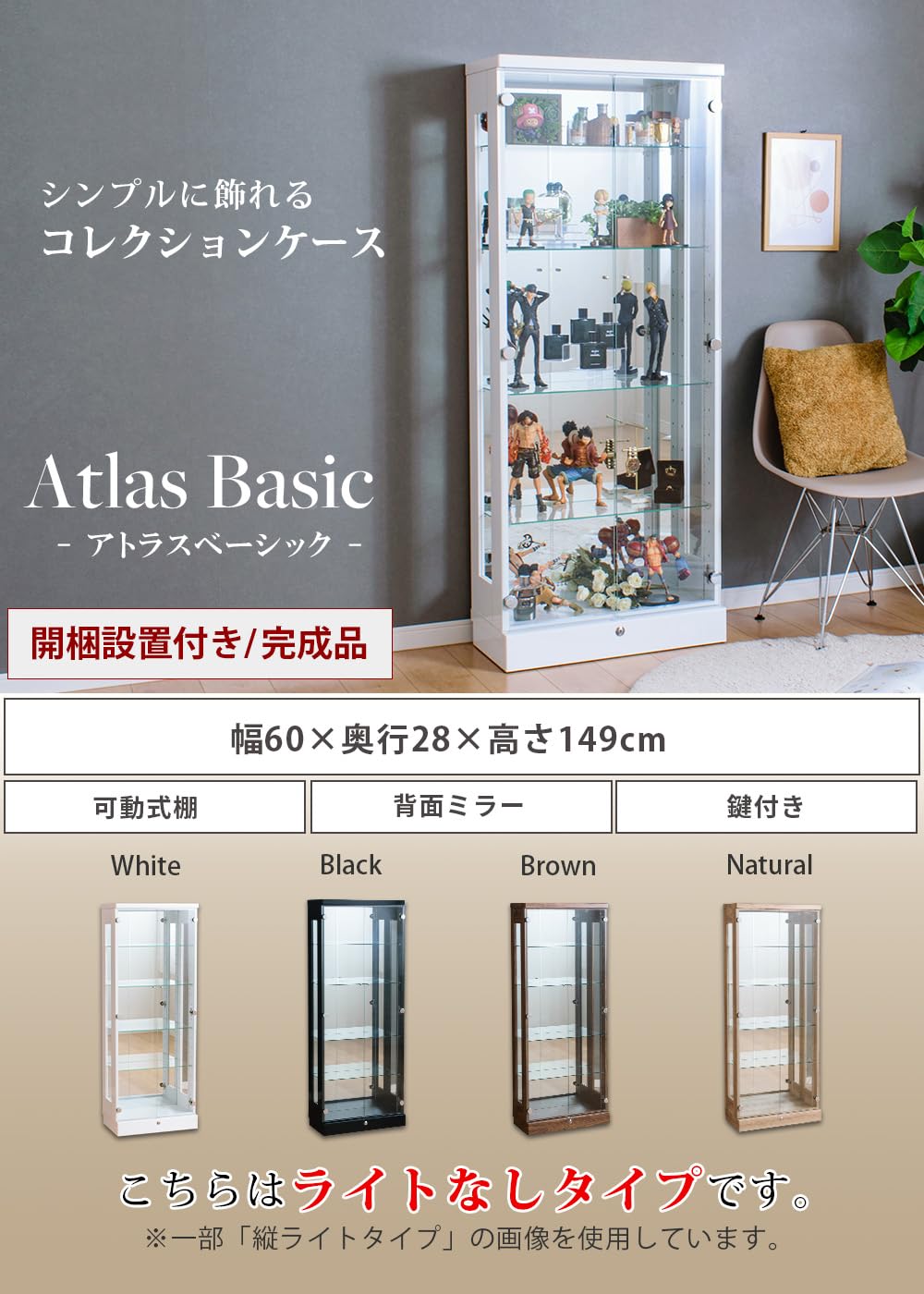 Amazon.co.jp: With Plan コレクションケース 幅60cm ハイタイプ 完成