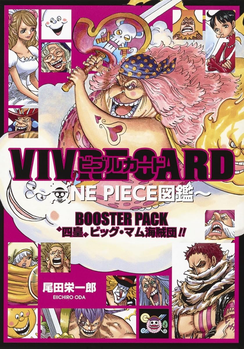 VIVRE CARD~ONE PIECE図鑑~ BOOSTER PACK “四皇”ビッグ・マム海賊団
