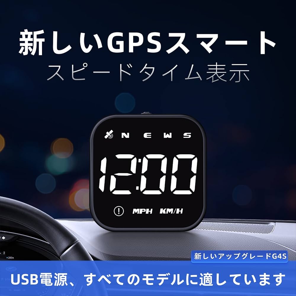 wiiyii G4S デジタル GPS の速度計、MPH KPH のデジタDXT Amazon.co.jp: wiiyii G4S デジタル GPS の速度計、MPH KPH のデジタル