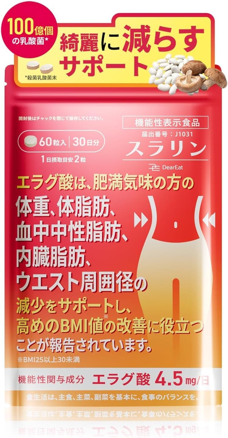 Amazon | [ ダイエットする人を応援！ ] 機能性表示食品 DearEat