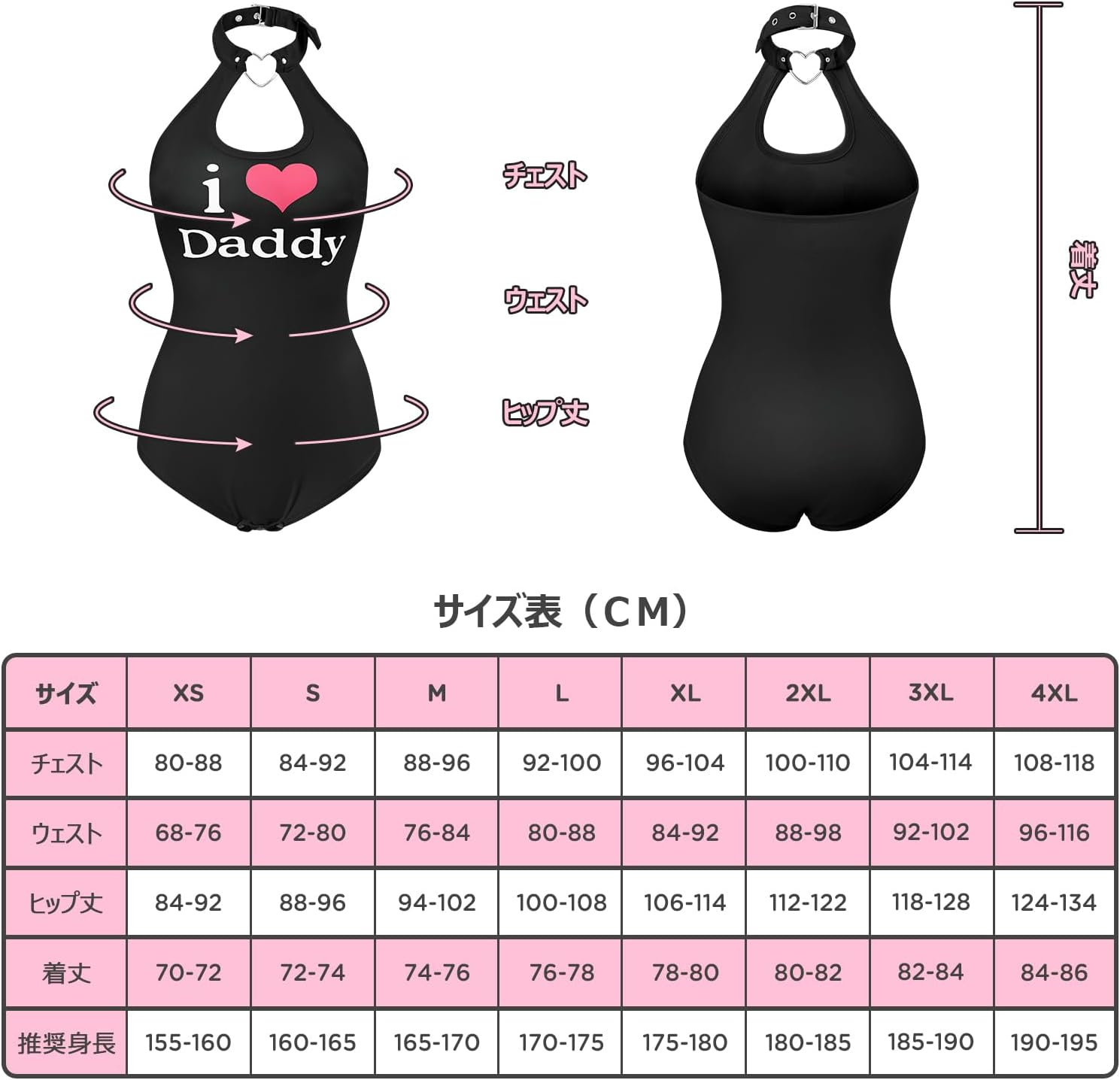 [UPCOT] 大人用ロンパース首輪襟バックレス【パパが大好き】ホルターネック黒/ピンク