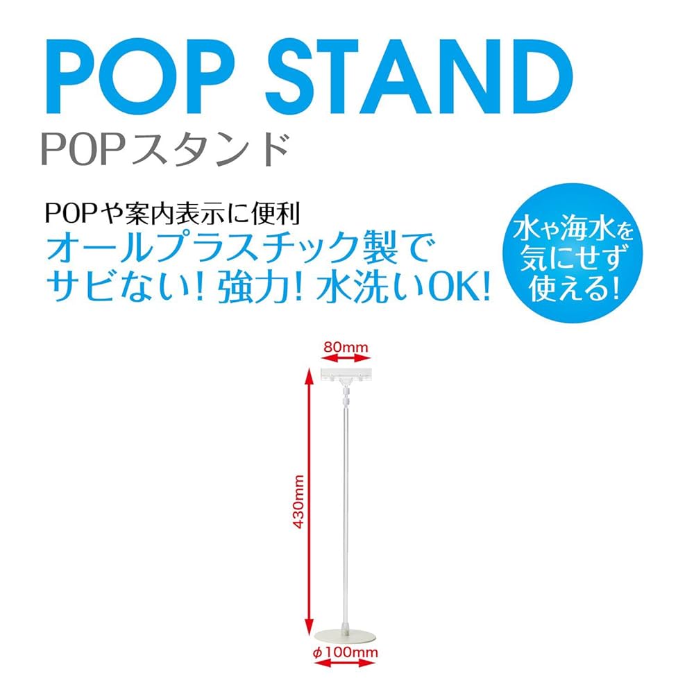 Amazon | オープン工業 POPスタンド 大 CH-210 | POP広告