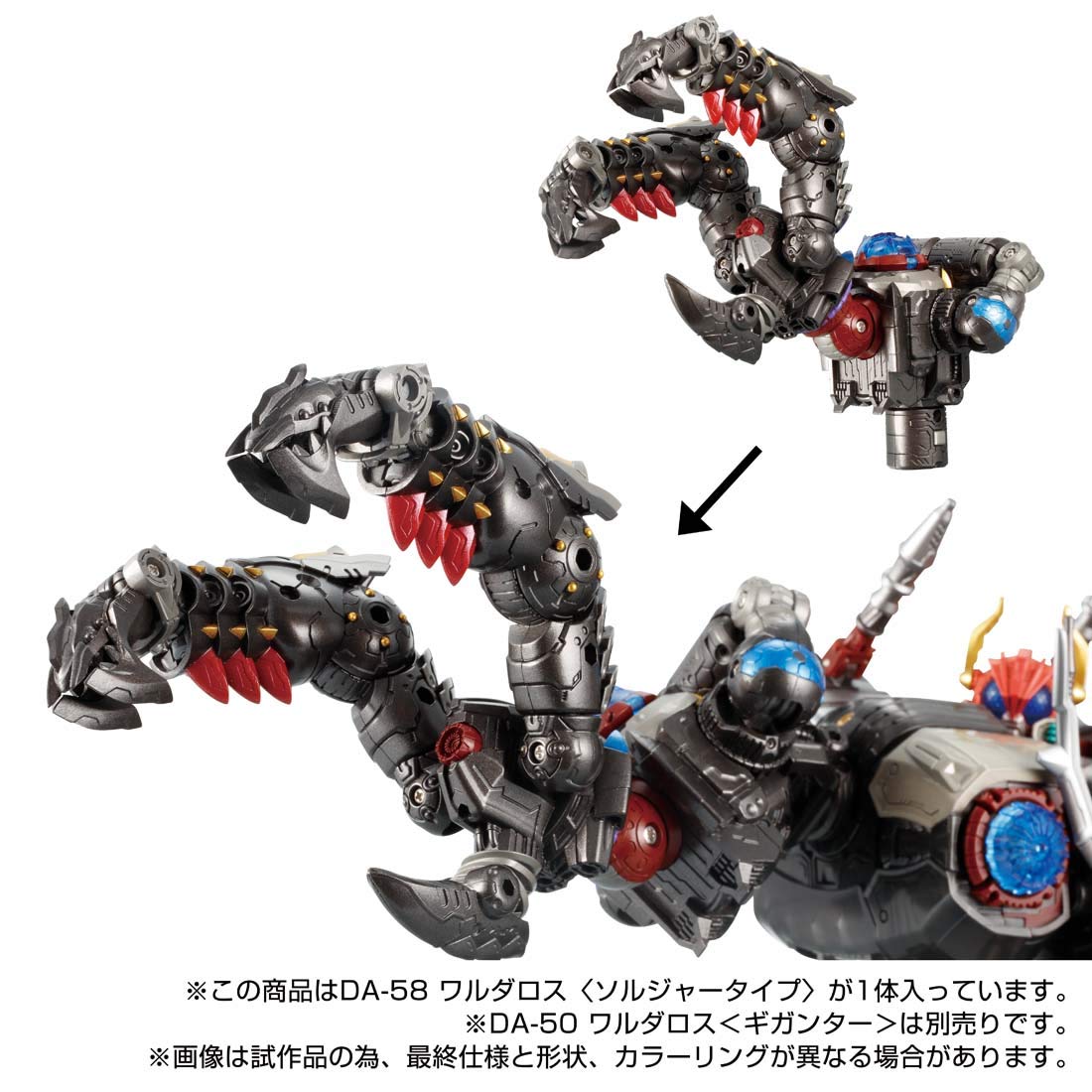DA-58 ダイアクロン ワルダロス ソルジャータイプ - SF・ファンタジー 