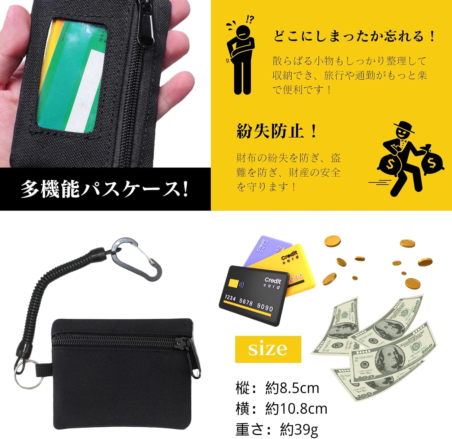 [Winsuteki] パスケース 小銭入れ付き 財布付き カードケース 定期入れ 伸びる コード付き アウトドア カラビナ付き メンズ レディース 子供 コンパクト 小銭 コインケース カード入れ (KB550,ブラック)