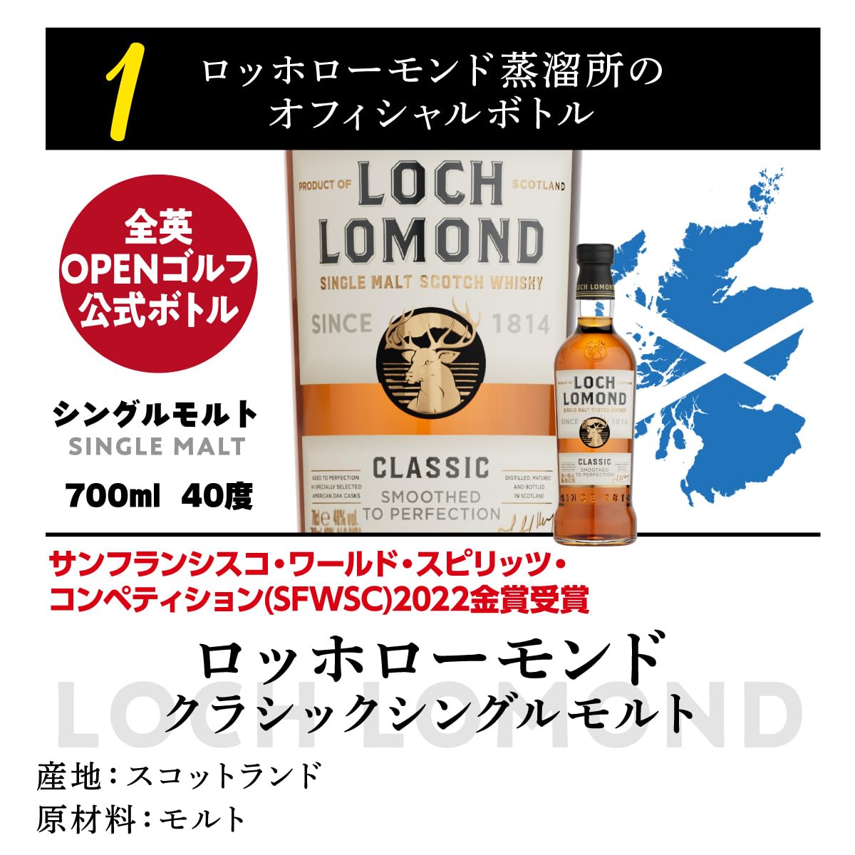 Amazon.co.jp: 全英オープン オフィシャルボトル ロッホローモンド蒸溜