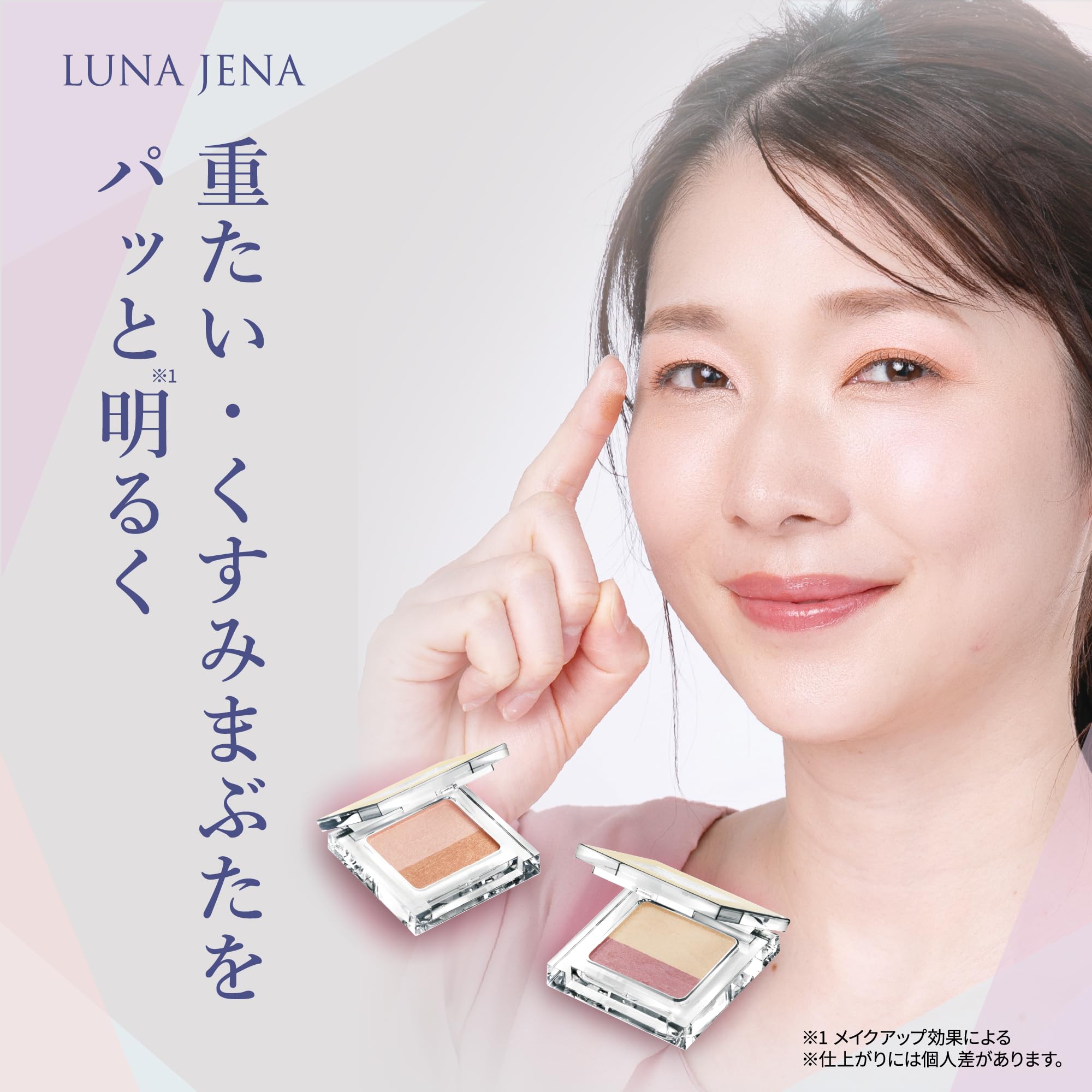 Lunagena One Touch Eyeshadow Pink Brown Easy Gradient Glossy Made in Japan
