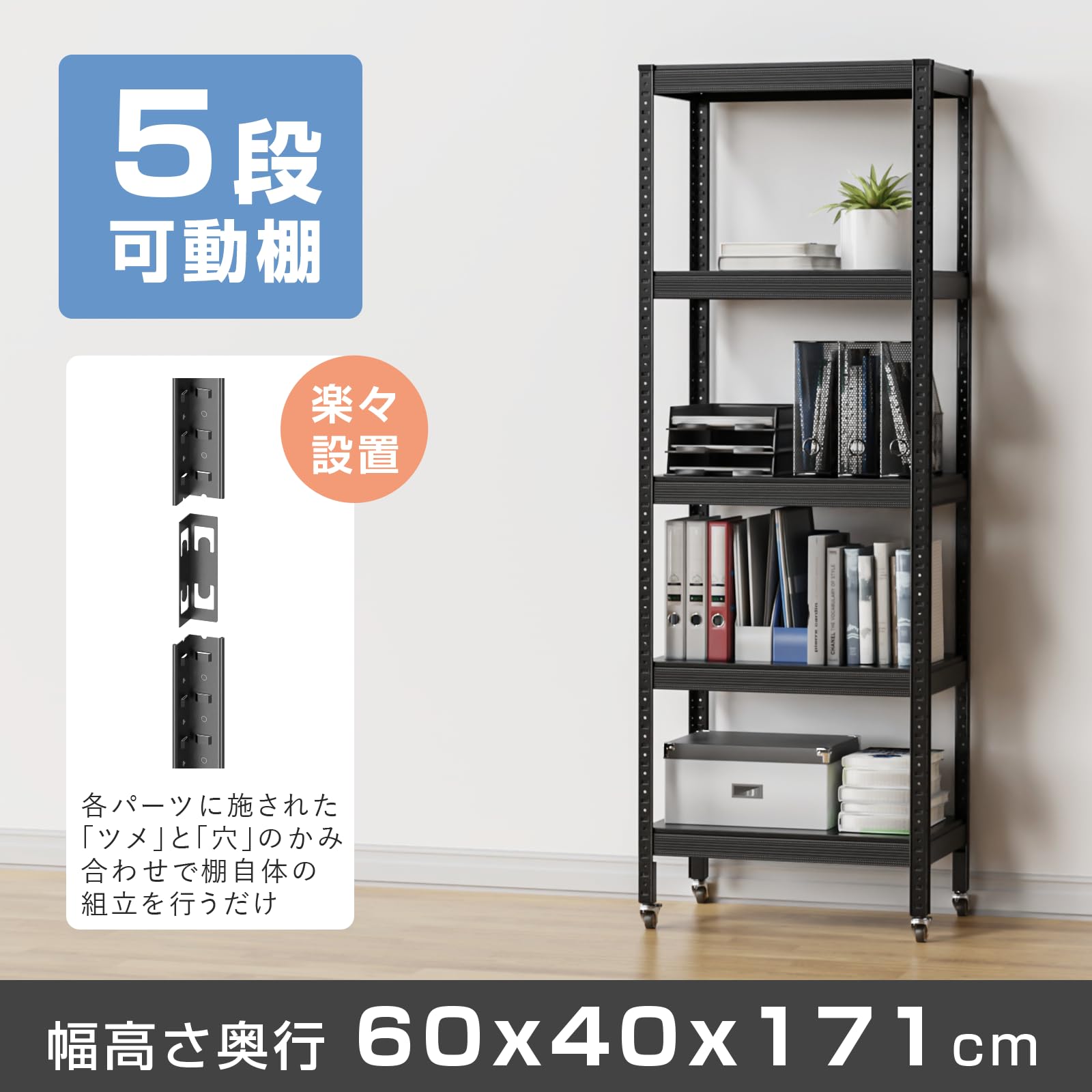 Amazon｜Umimileラック スチールラック キャスター付き 幅60cm 5段 耐