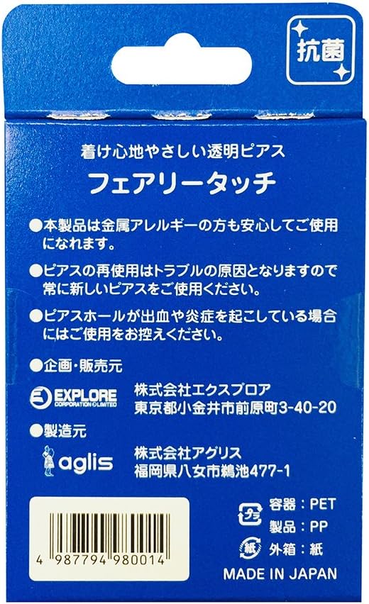 Amazon フェアリータッチ 透明ピアス スタッドタイプ エクスプロア ドラッグストア