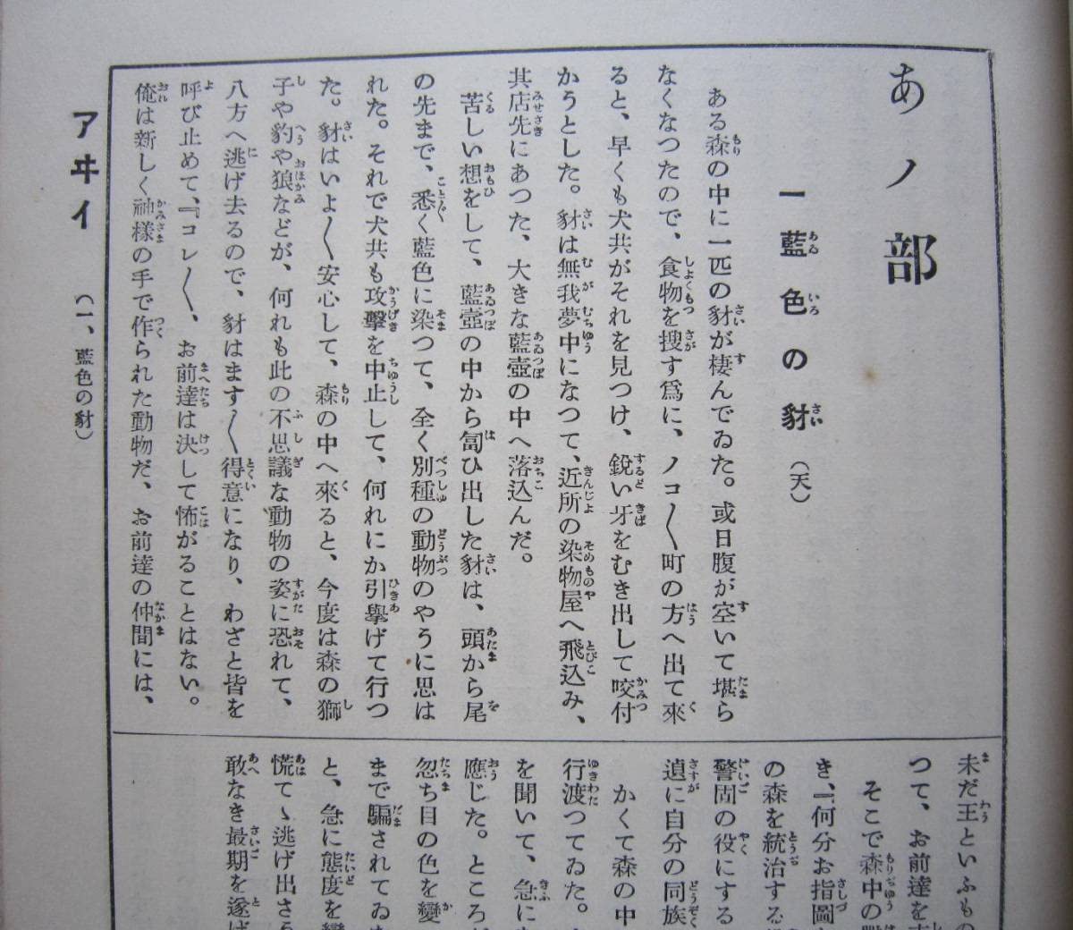 Amazon.co.jp: 大語園 第1巻～第5巻 5冊（説話事典） 巌谷小波編 平凡