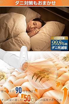 【特価セール】【2025年革新モデル】布団乾燥機 小型 ふとん乾燥機 ダブルホー Amazon.co.jp: 【2025年革新モデル】布団乾燥機 小型 ふとん乾燥