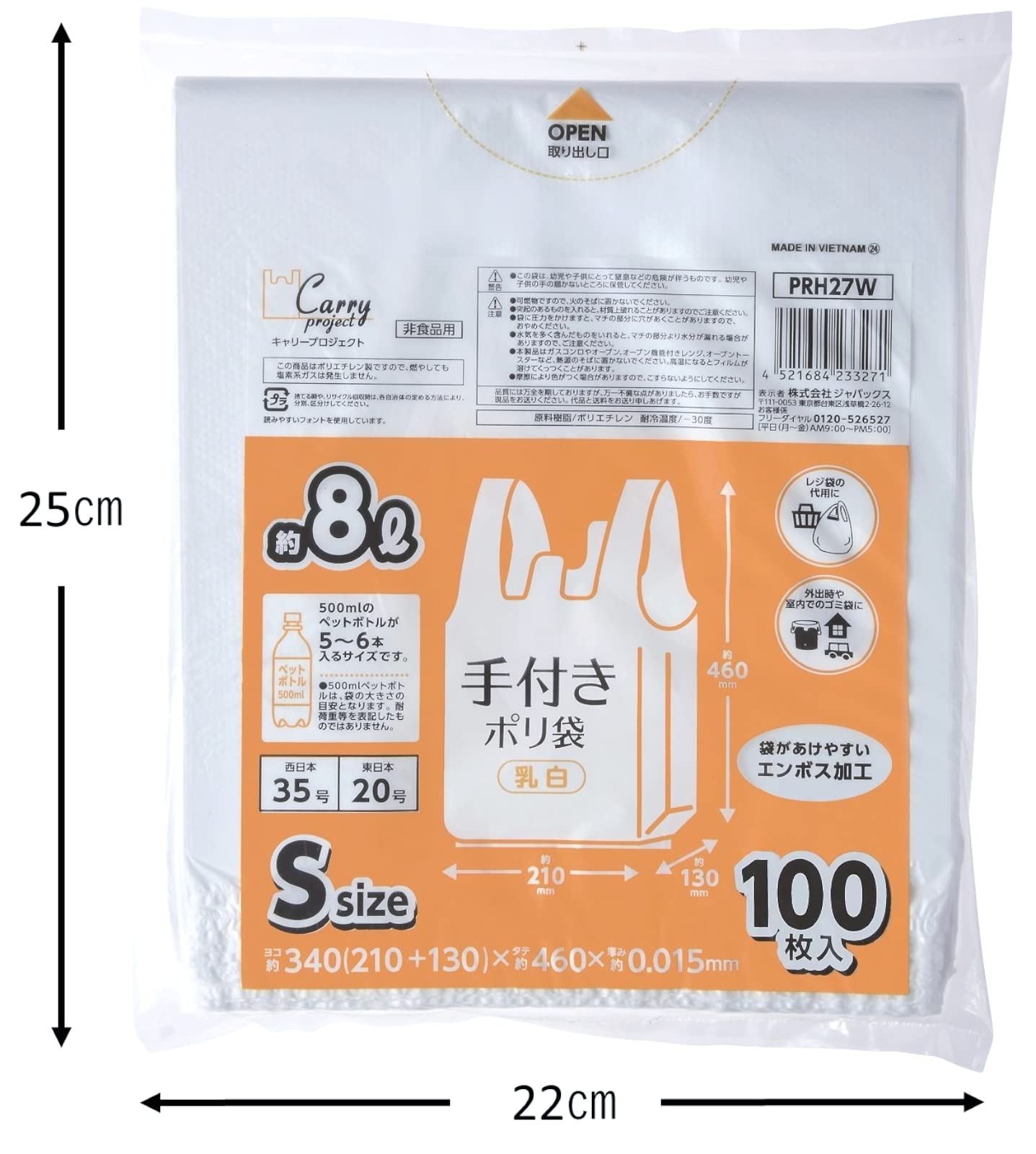 Amazon.co.jp: ジャパックス 手付き ポリ袋 乳白 約8L 縦46㎝×横
