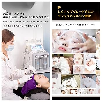 Amazon.co.jp: ハイドラフェイシャル 自宅用 スパのための専門家