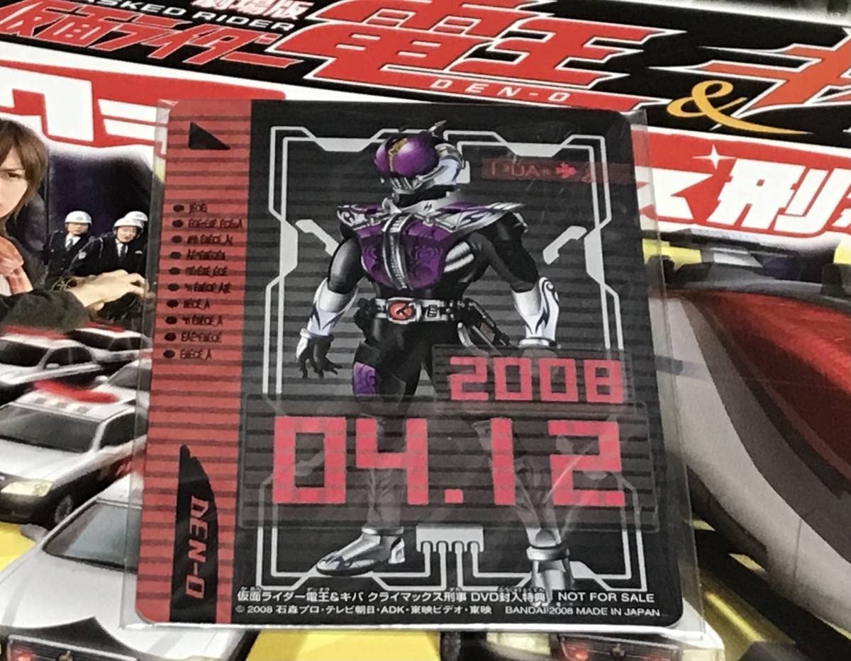 Amazon.co.jp: [特典カード付]仮面ライダー電王&キバクライマックス 