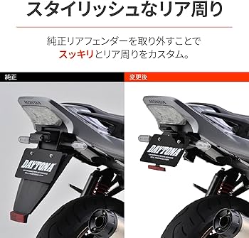 Amazon | デイトナ(Daytona) CB1300SF/SB(17-21)専用 フェンダーレス