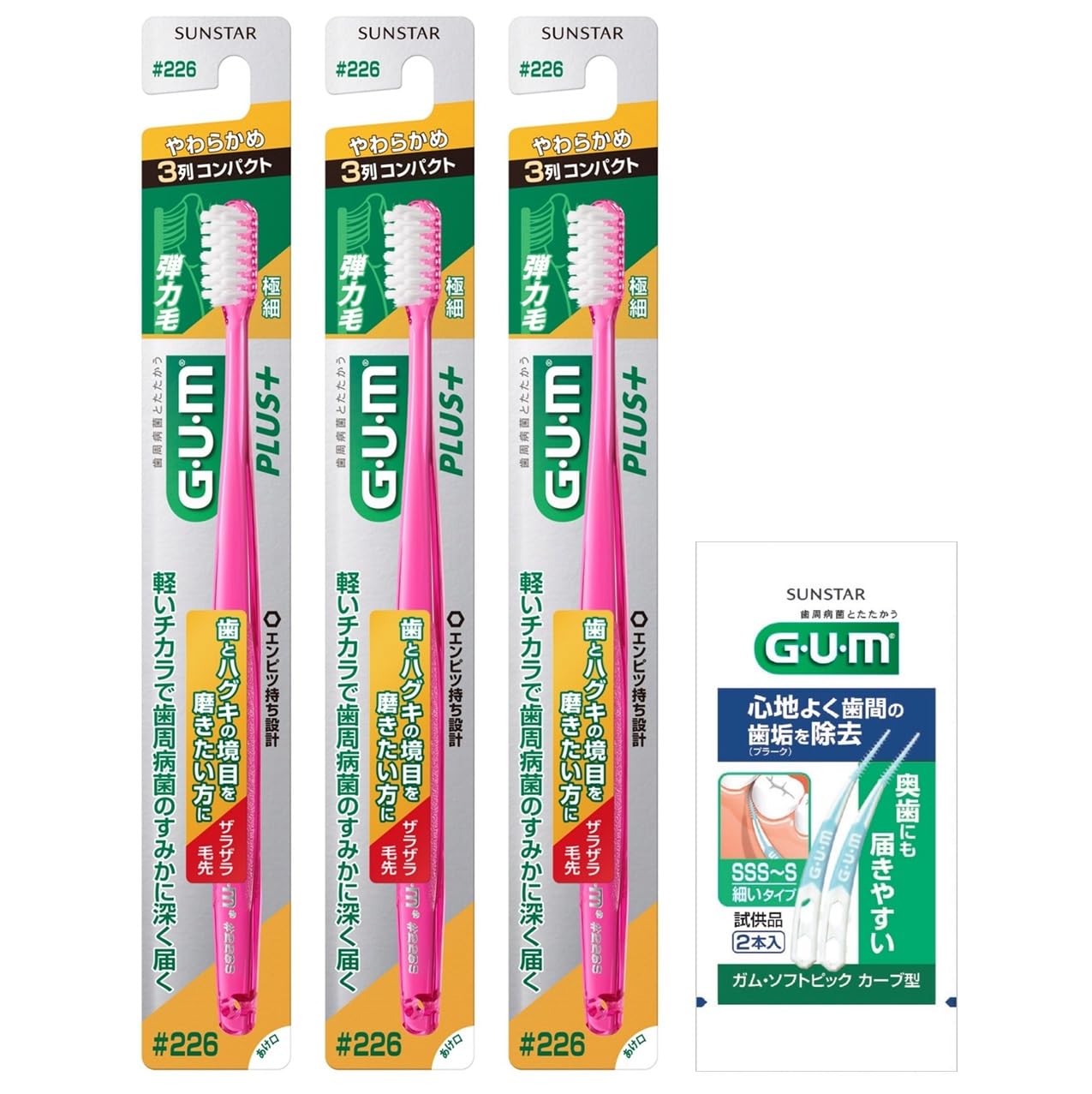 Amazon | GUM(ガム) プラス 歯ブラシ#226 [3列コンパクト やわらかめ