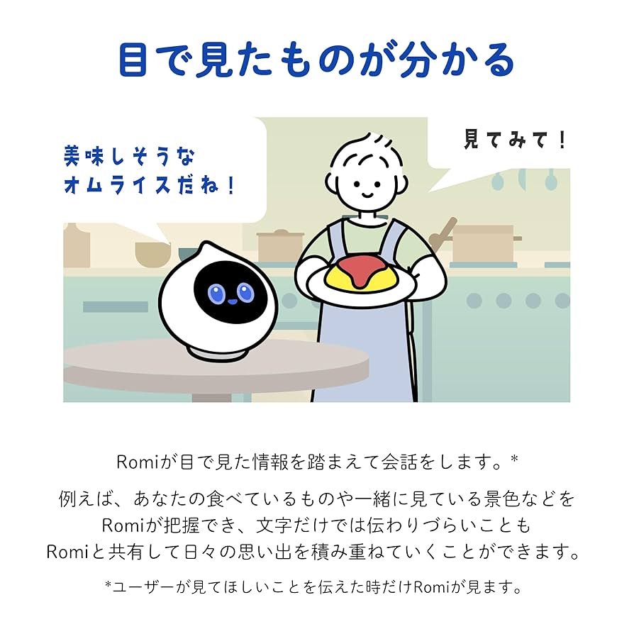 会話AIロボットロミィ　Lacatanモデル ナチュラルホワイト ROMI-L01W 会話AIロボット Romi Lacatanモデル ナチュラル