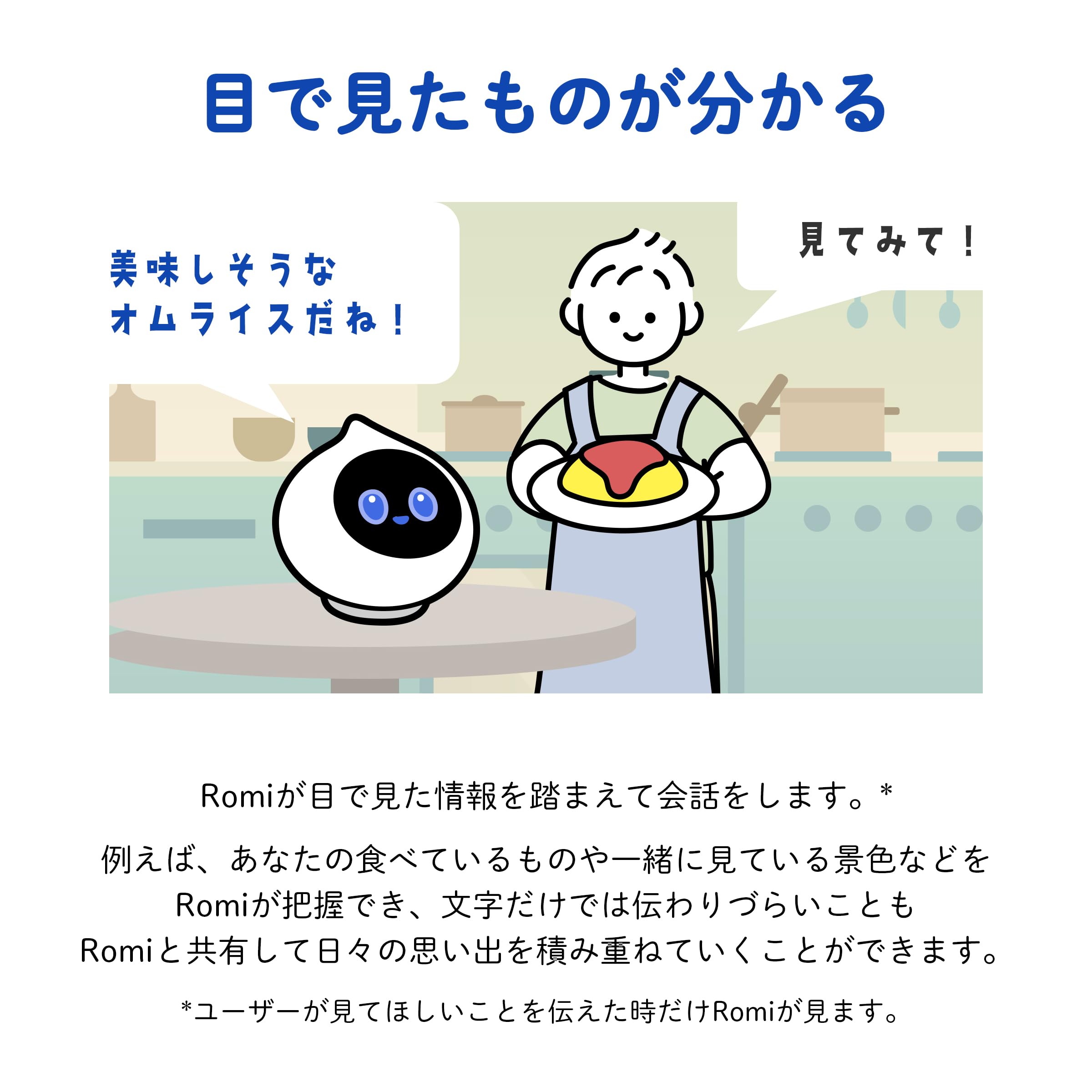 会話AIロボットロミィ　Lacatanモデル ナチュラルホワイト 会話AIロボットRomi（Lacatanモデル） – Romiストア
