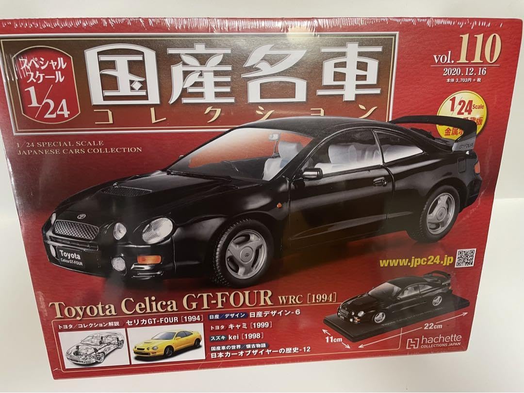 新品 未開封 国産名車 コレクション CELICA GT-Four 1/24 Amazon.co.jp: 1 24国産名車コレクションToyota Celica GT-FOUR : おもちゃ