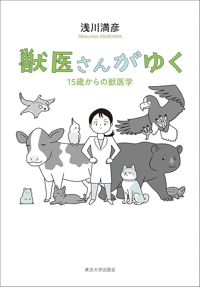 【厳選】獣医放射線科教科書セット(裁断済) 厳選】獣医放射線科教科書セット(裁断済) 厳選】獣医放射線科