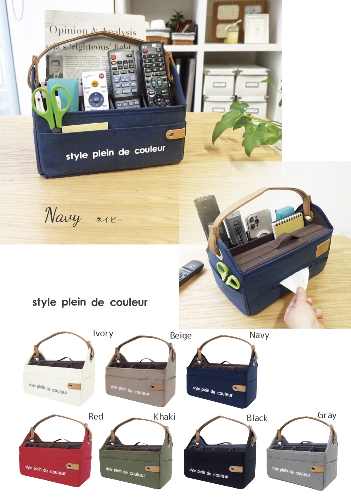 Amazon｜style plein de couleur リモコンラック ティシュケース
