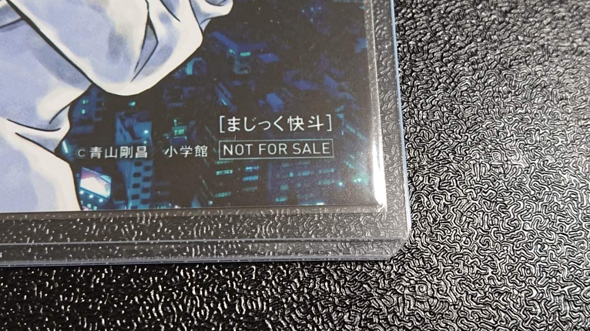 Amazon.co.jp: 怪盗キッド 特典 ブロマイド 一枚 黒羽快斗 青山剛昌